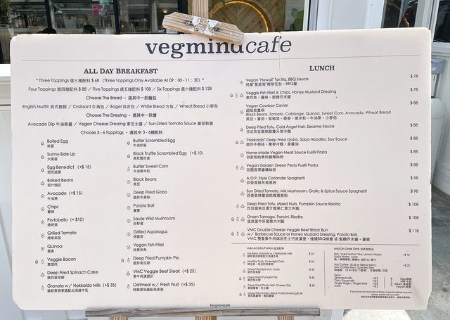 香港素食探店 | 元朗 VEG-MIND CAFE