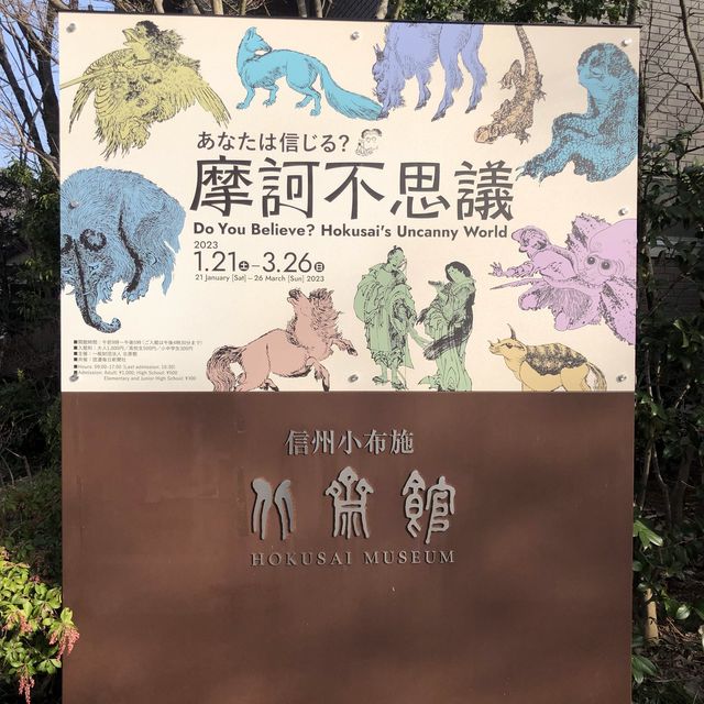 Hokusai Museum in Obuse, Nagano