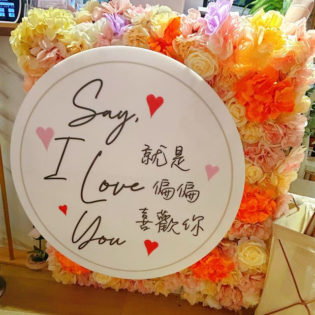 就是偏偏喜歡你