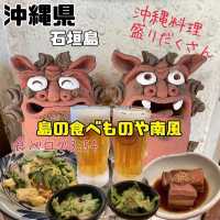 【沖縄県/石垣島】島の食べものや南風