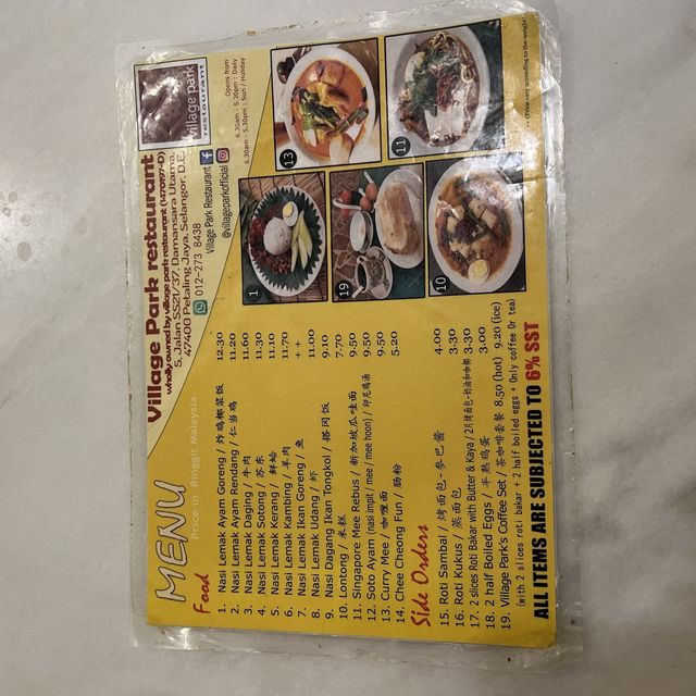 찐 인생 나시르막집, village park restaurant