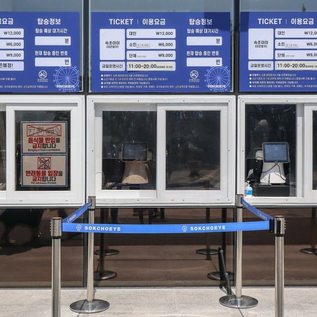 속초의 랜드마크! 아이관람차