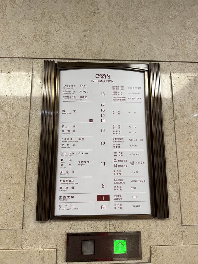 交通極之便利嘅名鐵大酒店
