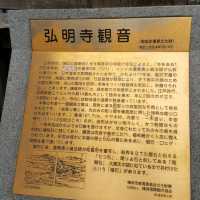Gumyo-ji