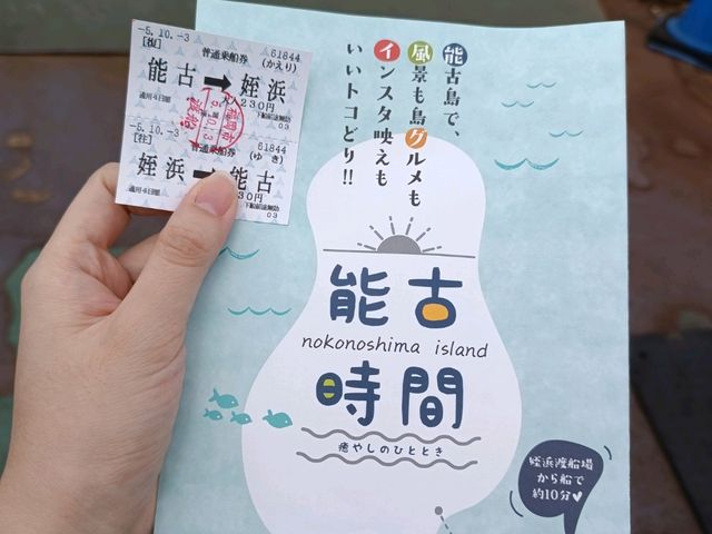 能古島半日遊