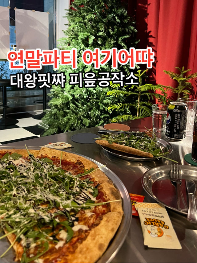 18인치 빅 사이즈 뉴욕피자! 연말파티는 피읖공작소🍕