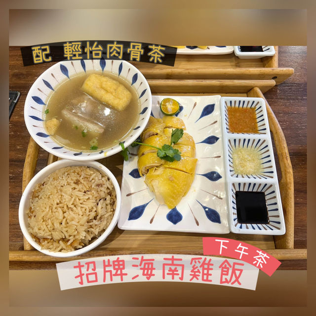 值得回頭的星馬菜