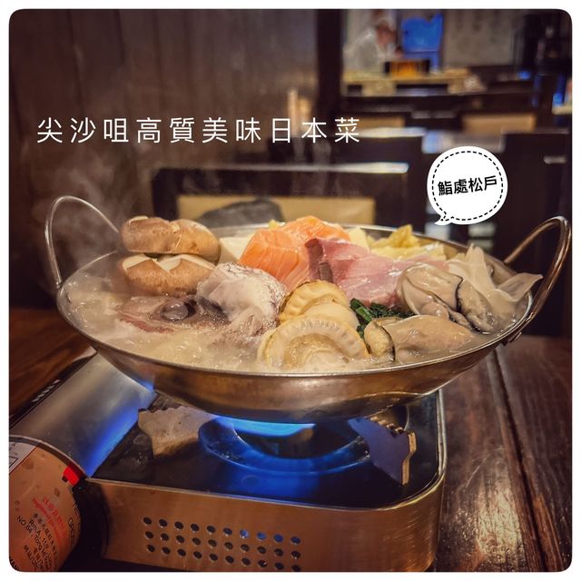 江戶時代😇尖沙咀高質美味日本料理❣️