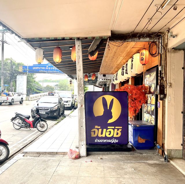 Chanichi จันอิชิ อาหารญี่ปุ่น @จันทบุรี