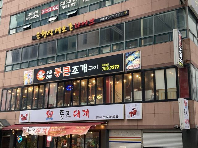 부산 이색맛집