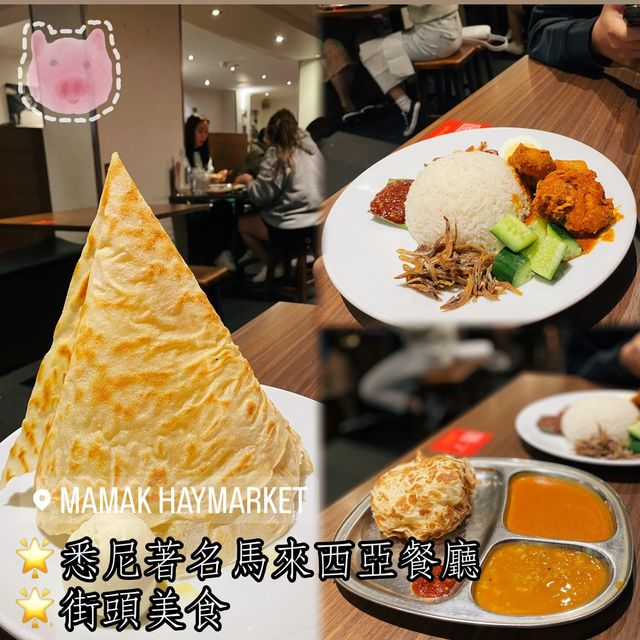 Mamak 🍛