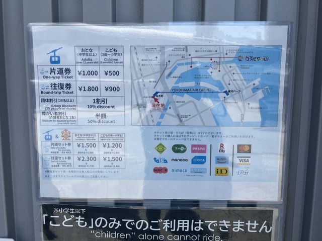 橫濱纜車初體驗｜YOKOHAMA AIR CABIN，超強景色一次全收