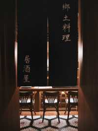 二訪 maison meiji 試最新居酒屋
