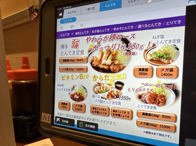 福岡・博多バスターミナル 。さすがにこれは注文できない『デカ盛りメニュー』がインパクト大『ぎおん亭』