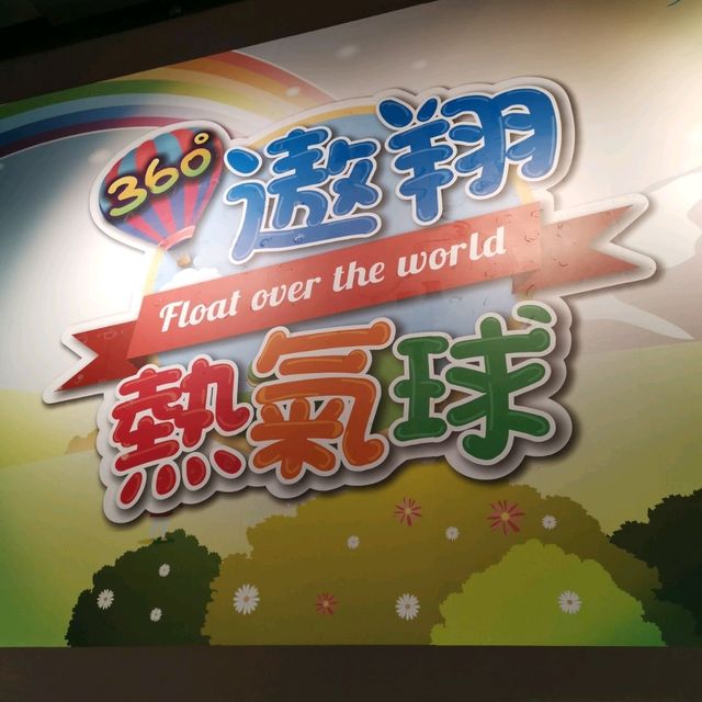 ［苗栗尚順君樂飯店］～「一泊一食＋育樂券」體驗分享…親子渡假好去處