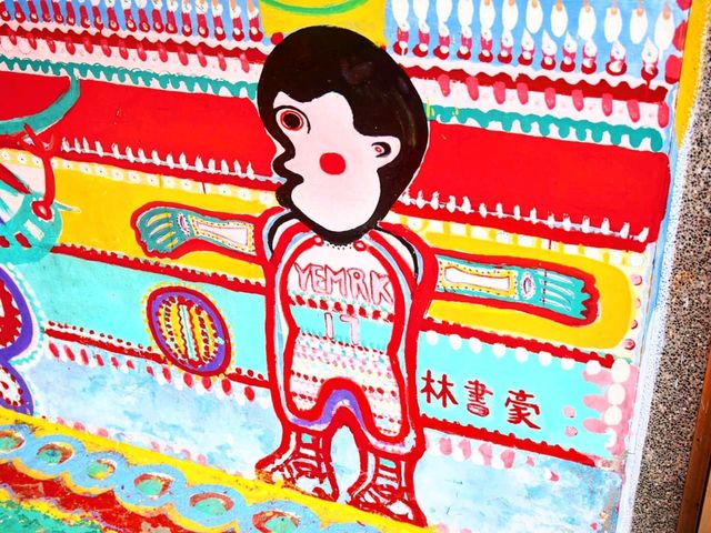 동네 전체가 하나의 예술작품 타이중 무지개마을 彩虹眷村