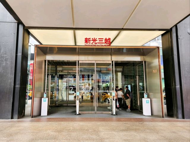 【台北】信義新天地：由4個館組成的大型購物天地