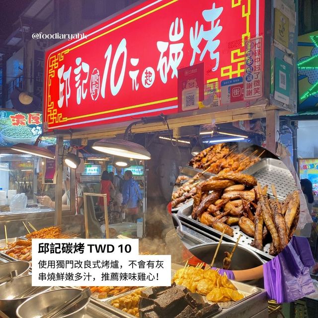 饒河街夜市這樣吃就好😍