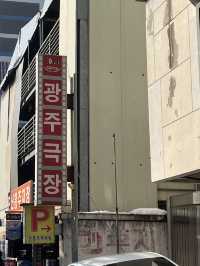 독립 영화 붐은 온다… 마이너라면 꼭 방문해 봐야 할 광주극장🎭