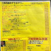 【神奈川県/横浜市】三陽 御用亭