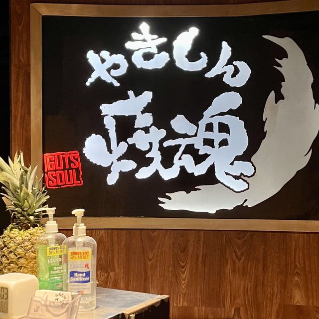 📍香港尖沙咀｜燒魂 · 超高質魚生燒肉停不了🔥 食完保證回味無窮！
