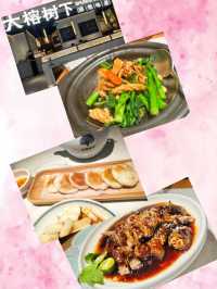 食顺德菜,必然是【大榕樹下】