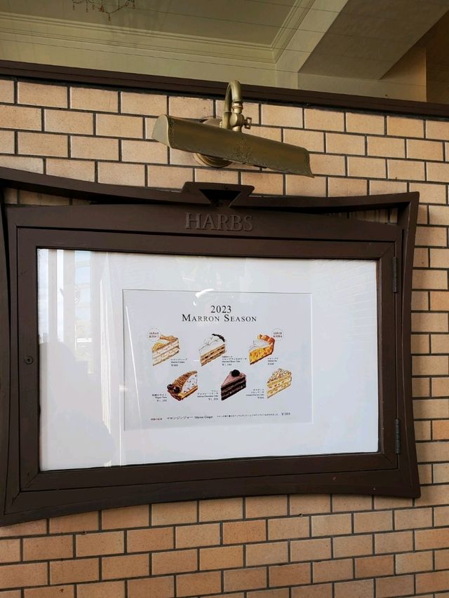 【日本_名古屋】1981年開店！HARBS名古屋栄本店ランチ