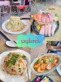 🐙พิกัดร้านอาหารทะเลสดๆ🦐 ที่เมืองจีหลง