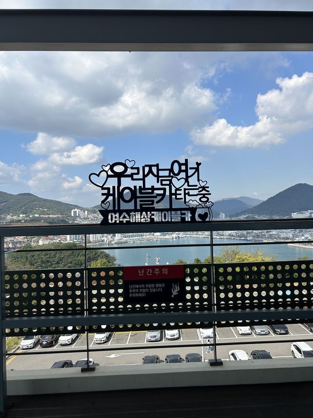 여수 여행 안 가면 후회할 장소 BEST4