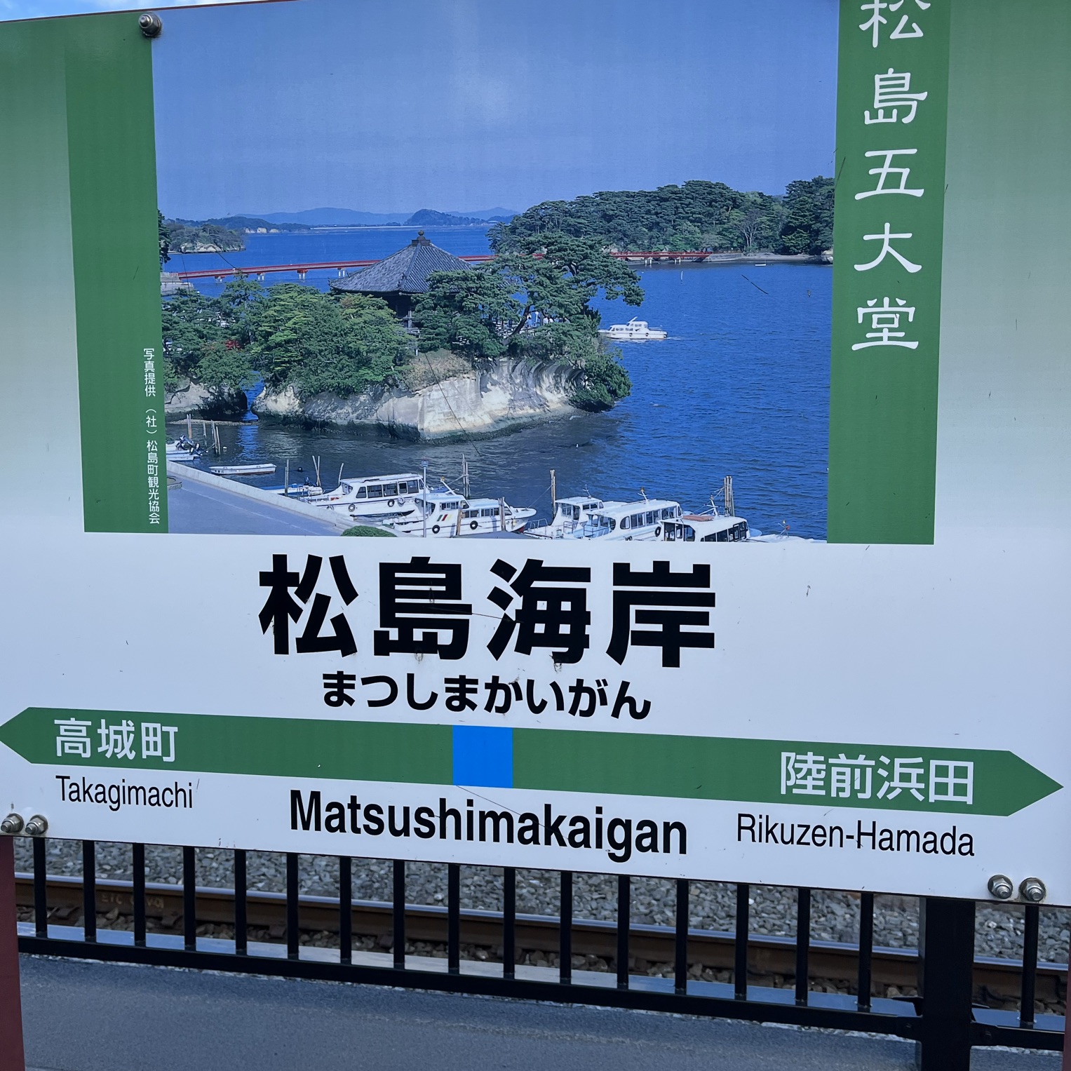 作品名  [松島風景] 松島名勝 | ToMuCo - Tokyo Museum Collection