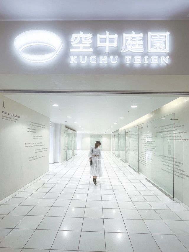 【大阪】大阪駅から歩いていける絶景スポット
