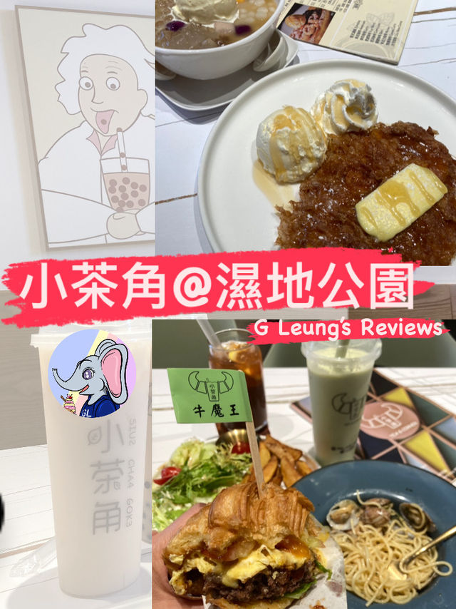 台式小店小茶角：口碑佳，牛角包和意粉系列受歡迎