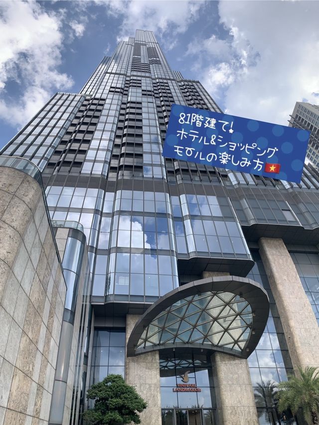 81階建てホテル&モールの楽しみ方⭐︎[Landmark 81]
