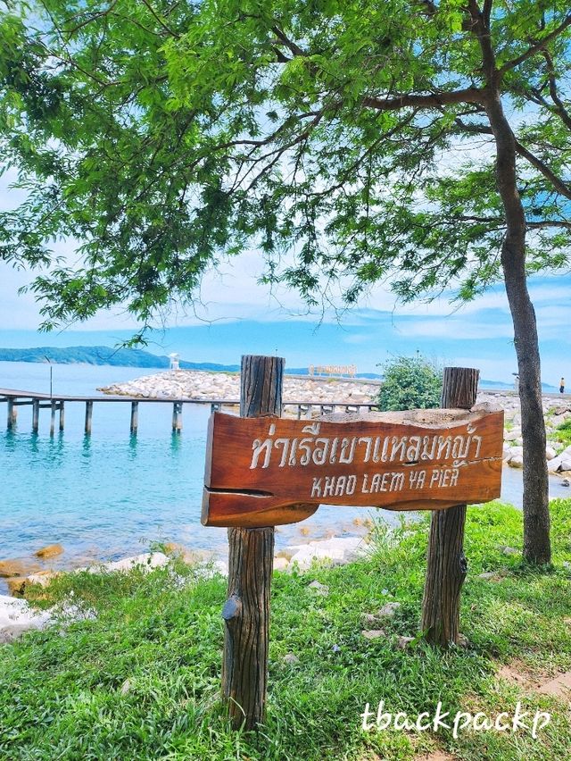 เขาแหลมหญ้า Landmark ระยอง ต้องไม่พลาดนะ 🏖