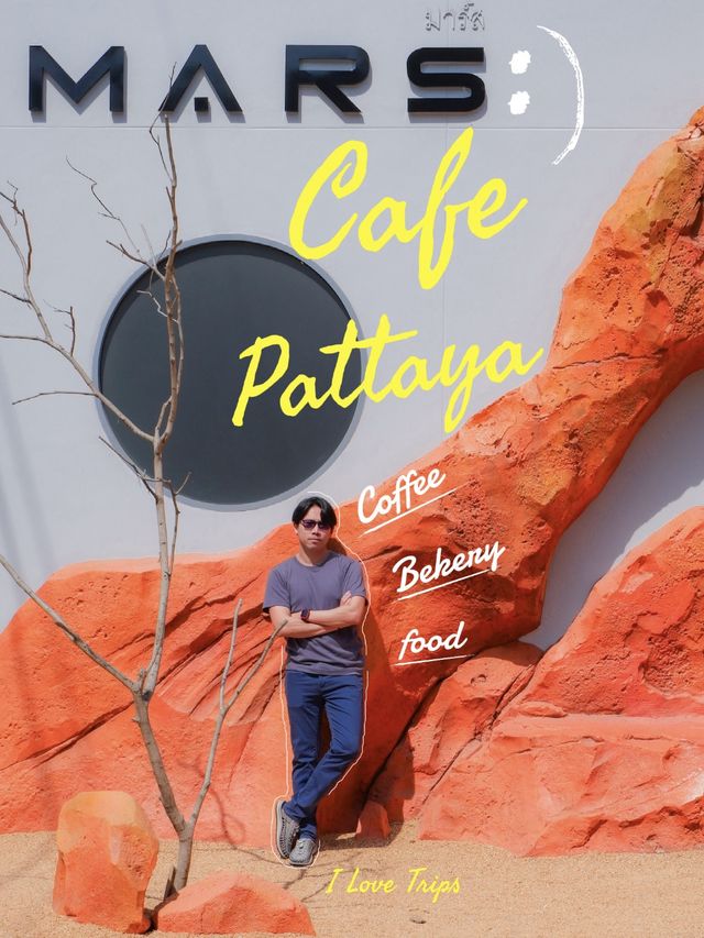 MARS.Pattaya มาร์ส. พัทยา คาเฟ่ ดาวอังคาร 