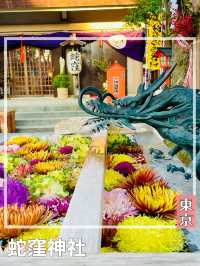 【東京都/蛇窪神社】己巳の日＋大安のご利益日