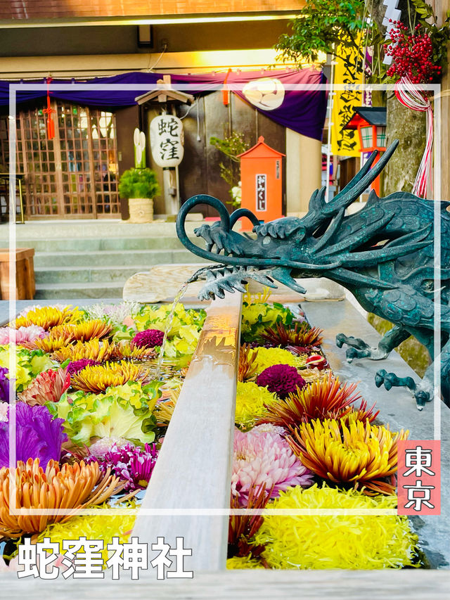 【東京都/蛇窪神社】己巳の日＋大安のご利益日