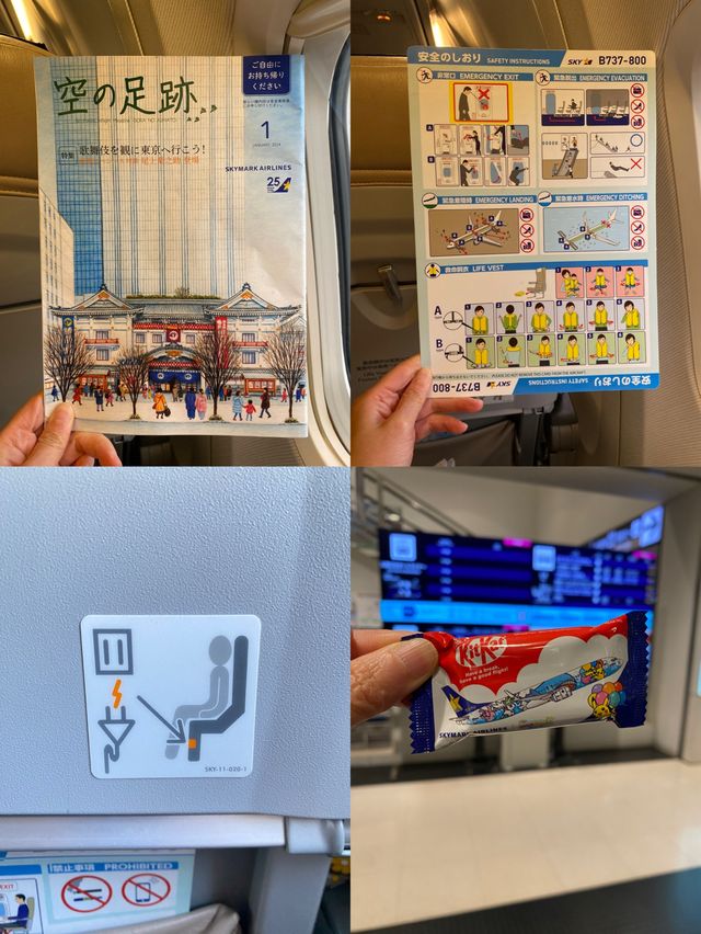 羽田空港からのスカイマーク搭乗記