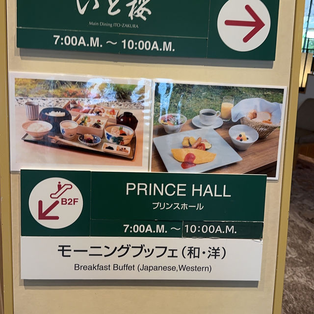 京都近郊的萬豪城堡系列格蘭王子飯店