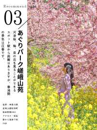 2月に見られる 早咲き桜スポット5選