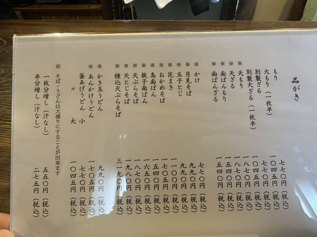 東京・赤坂。天ざる・天もりの発祥『室町砂場』で年越しそば。
