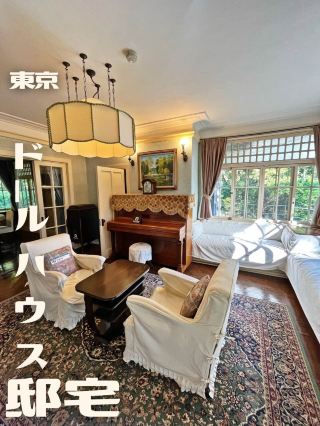 【도쿄 | 무사시 코가네이】 마치 인형 집 같은 저택 🏠