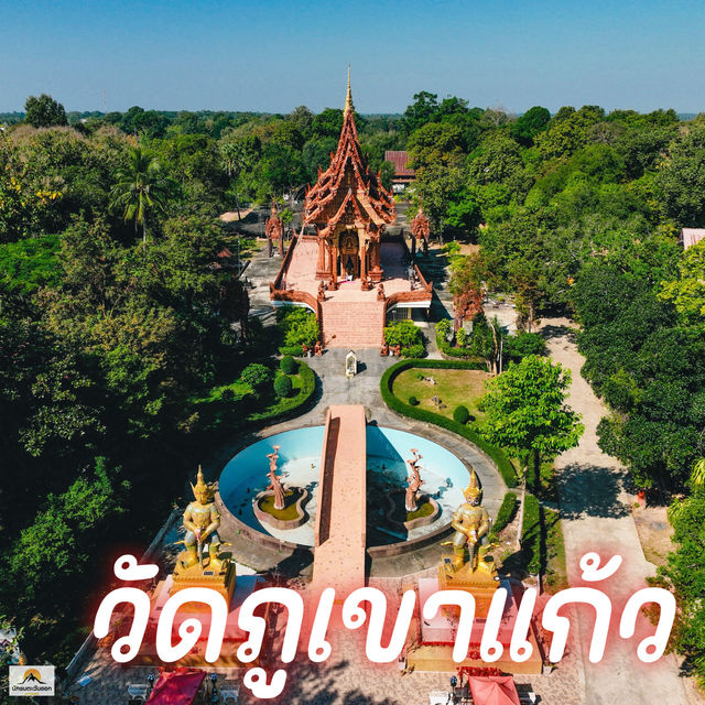 วัดภูเขาแก้ว