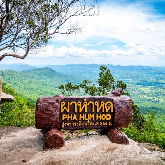 ผาหำหด 