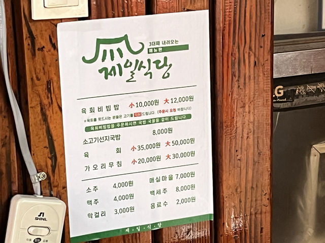 진주중앙시장 육회비빔밥 맛집
