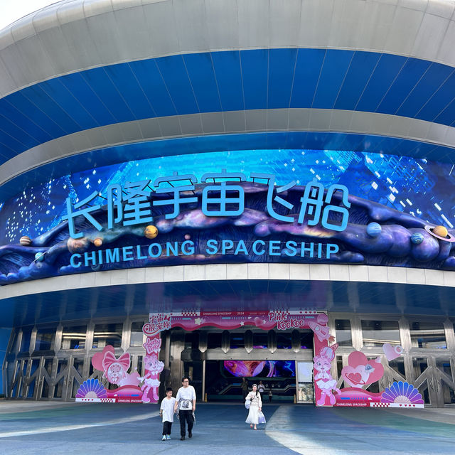 長隆飛船之旅