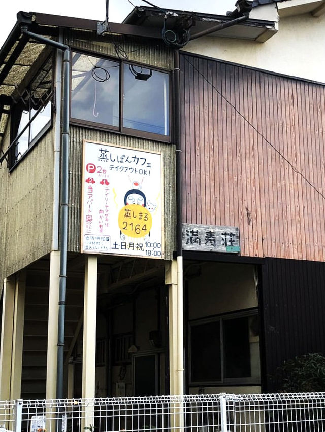 【北九州カフェ】アパートの一室を改装した可愛らしい蒸しパン屋さん☕️