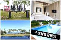 小琉球住宿推薦-浴缸泳池小陽台通通有
