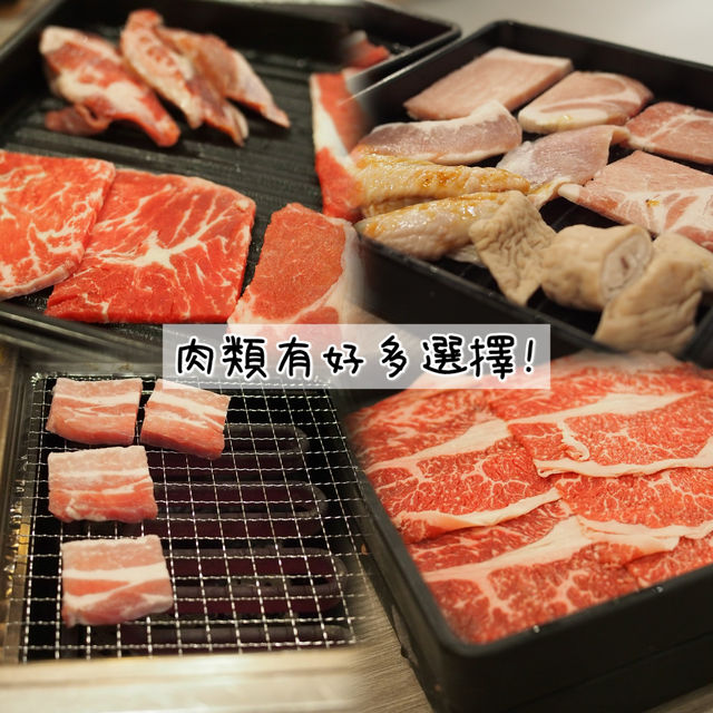 燒肉總係有種吸引力😝