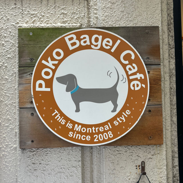 【カフェ巡り】東京 汐留 ポコ・ベーグルカフェ 都心のオフィス街で味わう本場カナダの味